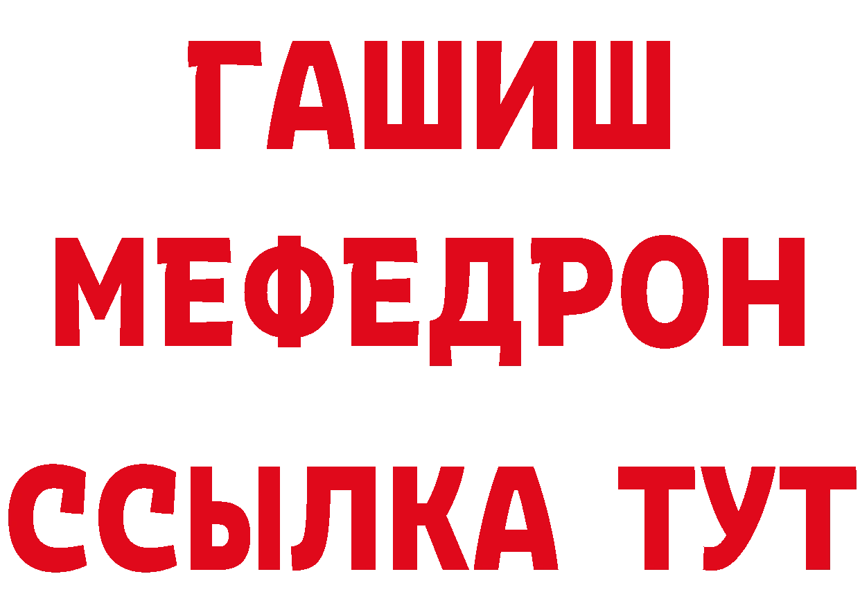 ГЕРОИН герыч как войти сайты даркнета MEGA Новая Ляля