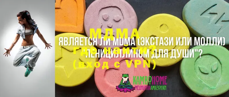 МДМА кристаллы  Новая Ляля 